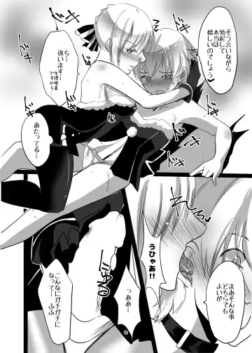 [Yorutori] Santa Alter to Ko-Gil Fhentai - Page 8