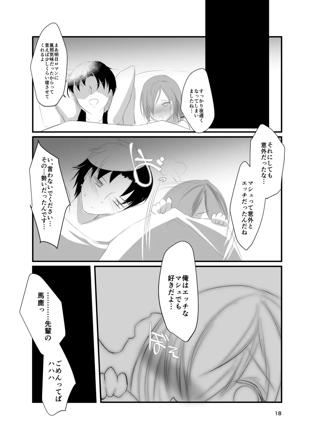 [Yorutori] Koi no Personal Training Fhentai - Page 17