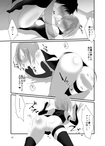 [Yorutori] Koi no Personal Training Fhentai - Page 13