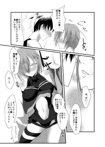 [Yorutori] Koi no Personal Training Fhentai - Page 9