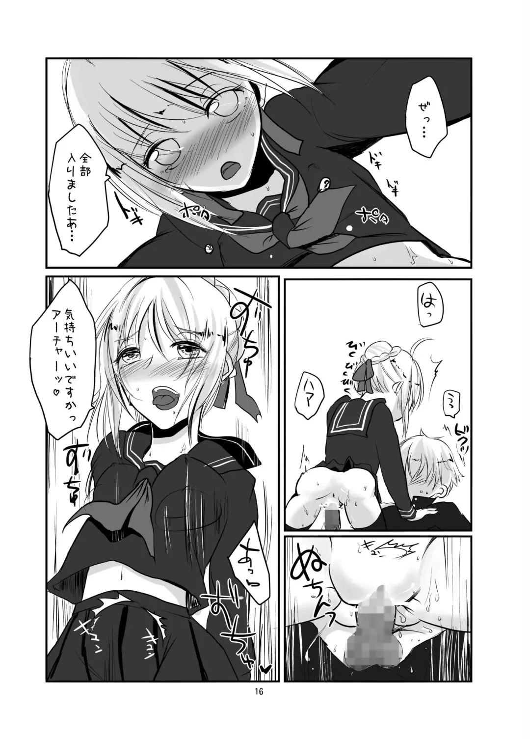 [Yorutori] Saba to Masu Fhentai - Page 14