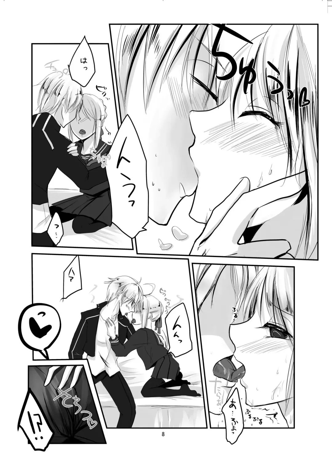 [Yorutori] Saba to Masu Fhentai - Page 7