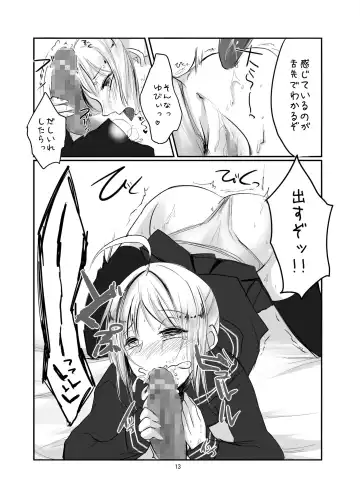 [Yorutori] Saba to Masu Fhentai - Page 11