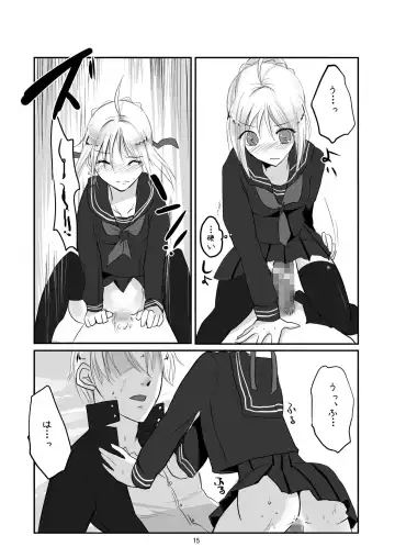 [Yorutori] Saba to Masu Fhentai - Page 13