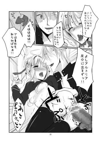 [Yorutori] Saba to Masu Fhentai - Page 20