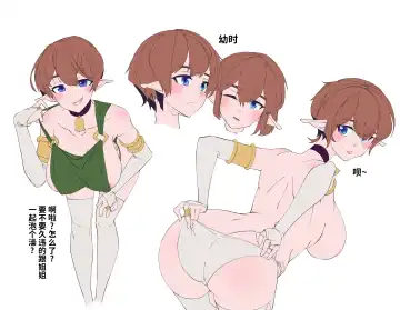 亜人清掃 Fhentai - Page 18