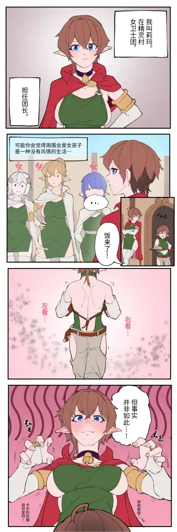 亜人清掃 Fhentai - Page 19