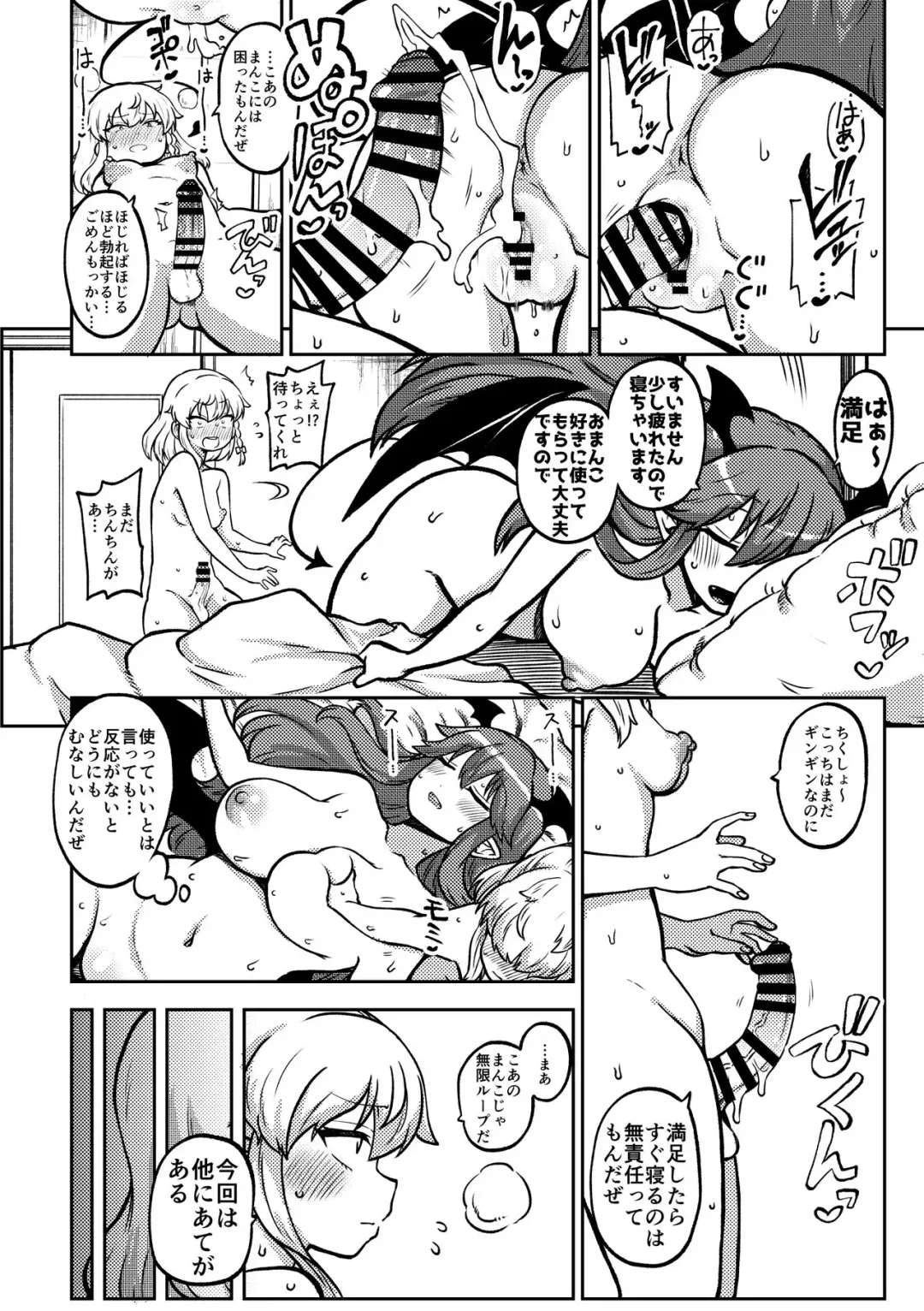 [Himajin No Izu] Zetsurin Marisa to Koakuma to Sakuya Fhentai - Page 8