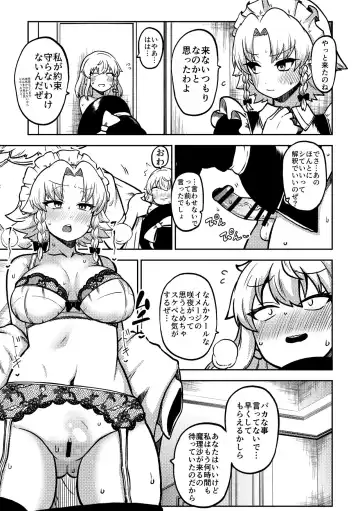 [Himajin No Izu] Zetsurin Marisa to Koakuma to Sakuya Fhentai - Page 9