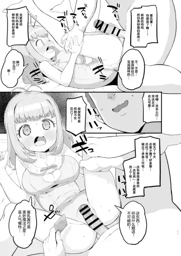 [Toranoe] Miruki no Ienai Himitsu Date Fhentai - Page 12