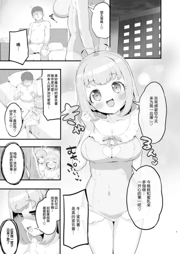 [Toranoe] Miruki no Ienai Himitsu Date Fhentai - Page 4