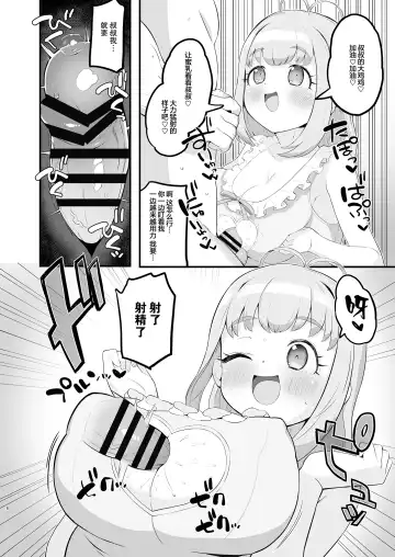 [Toranoe] Miruki no Ienai Himitsu Date Fhentai - Page 7