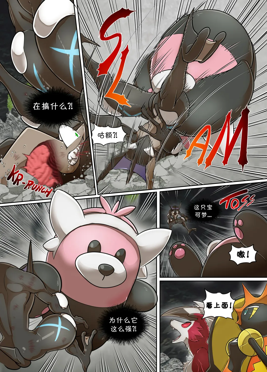 [Kikunyi] Warui Gekkouga in Arora Ultra Moon | 阿罗拉大陆的弱肉強姦 究极之月 Fhentai - Page 17