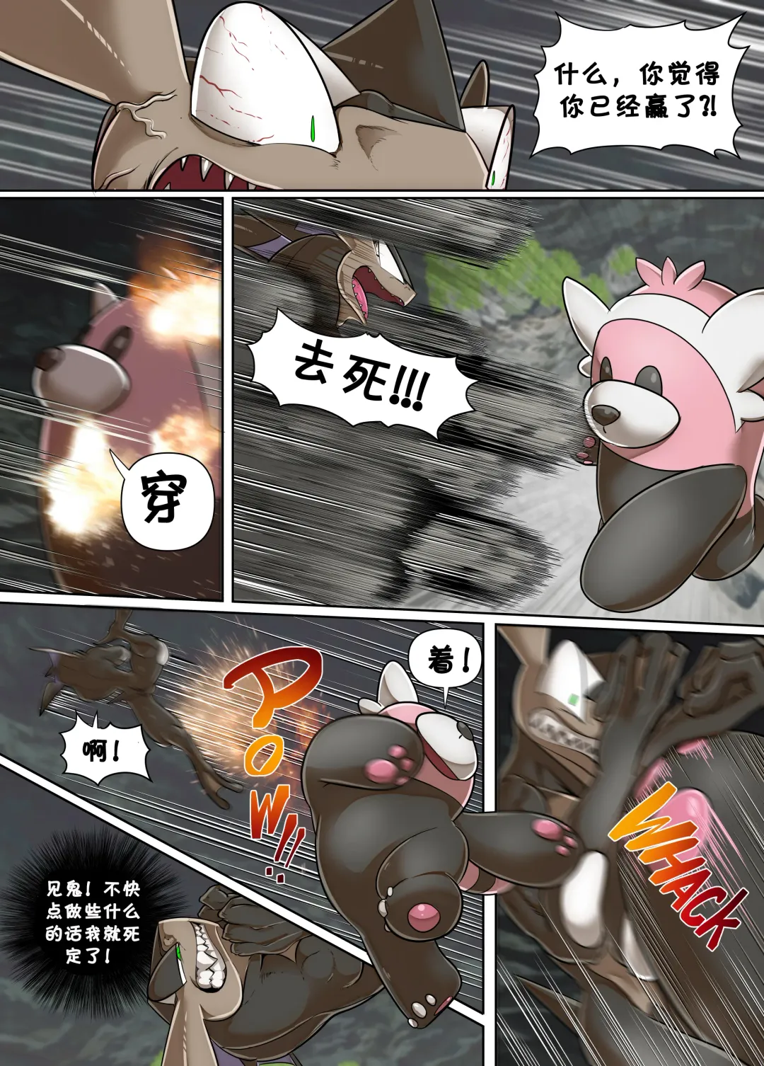 [Kikunyi] Warui Gekkouga in Arora Ultra Moon | 阿罗拉大陆的弱肉強姦 究极之月 Fhentai - Page 18