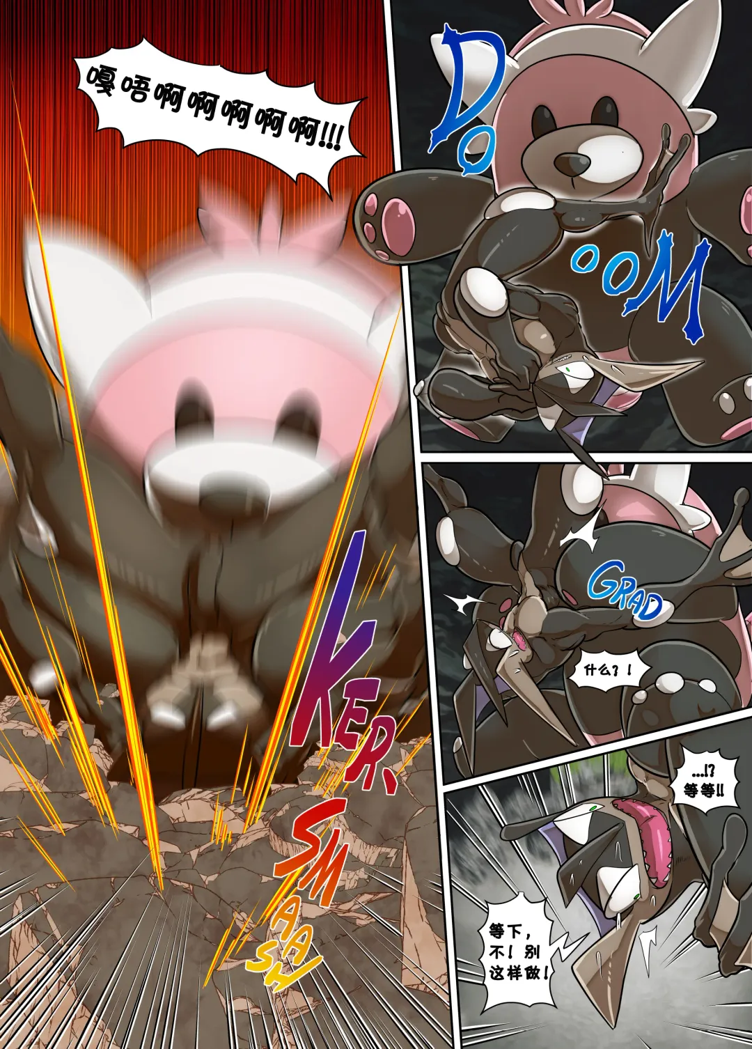 [Kikunyi] Warui Gekkouga in Arora Ultra Moon | 阿罗拉大陆的弱肉強姦 究极之月 Fhentai - Page 19