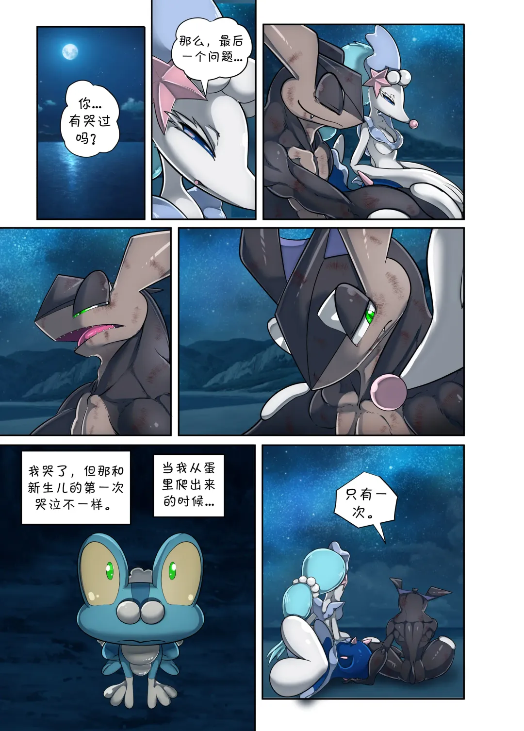 [Kikunyi] Warui Gekkouga in Arora Ultra Moon | 阿罗拉大陆的弱肉強姦 究极之月 Fhentai - Page 26