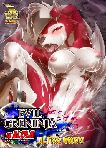 Read [Kikunyi] Warui Gekkouga in Arora Ultra Moon | 阿罗拉大陆的弱肉強姦 究极之月 - Fhentai