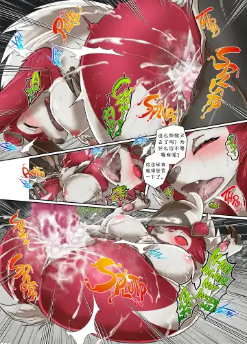 [Kikunyi] Warui Gekkouga in Arora Ultra Moon | 阿罗拉大陆的弱肉強姦 究极之月 Fhentai - Page 11