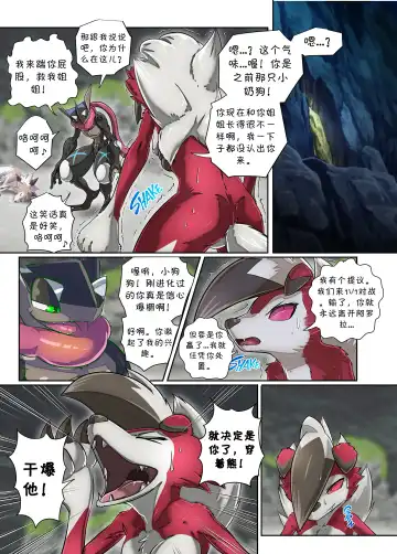 [Kikunyi] Warui Gekkouga in Arora Ultra Moon | 阿罗拉大陆的弱肉強姦 究极之月 Fhentai - Page 14