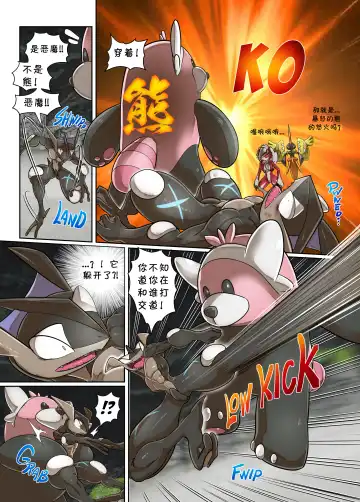 [Kikunyi] Warui Gekkouga in Arora Ultra Moon | 阿罗拉大陆的弱肉強姦 究极之月 Fhentai - Page 16