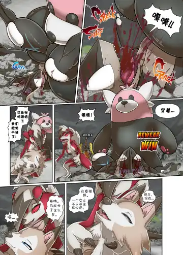 [Kikunyi] Warui Gekkouga in Arora Ultra Moon | 阿罗拉大陆的弱肉強姦 究极之月 Fhentai - Page 20