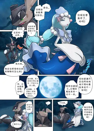 [Kikunyi] Warui Gekkouga in Arora Ultra Moon | 阿罗拉大陆的弱肉強姦 究极之月 Fhentai - Page 23