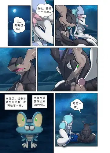 [Kikunyi] Warui Gekkouga in Arora Ultra Moon | 阿罗拉大陆的弱肉強姦 究极之月 Fhentai - Page 26