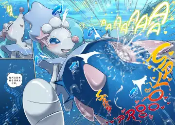 [Kikunyi] Warui Gekkouga in Arora Ultra Moon | 阿罗拉大陆的弱肉強姦 究极之月 Fhentai - Page 39