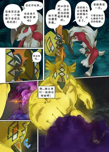 [Kikunyi] Warui Gekkouga in Arora Ultra Moon | 阿罗拉大陆的弱肉強姦 究极之月 Fhentai - Page 4