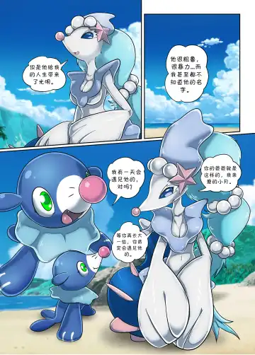 [Kikunyi] Warui Gekkouga in Arora Ultra Moon | 阿罗拉大陆的弱肉強姦 究极之月 Fhentai - Page 40