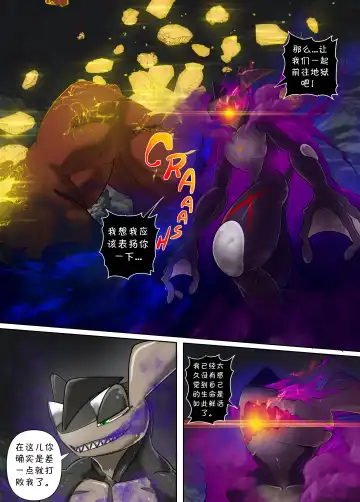 [Kikunyi] Warui Gekkouga in Arora Ultra Moon | 阿罗拉大陆的弱肉強姦 究极之月 Fhentai - Page 5