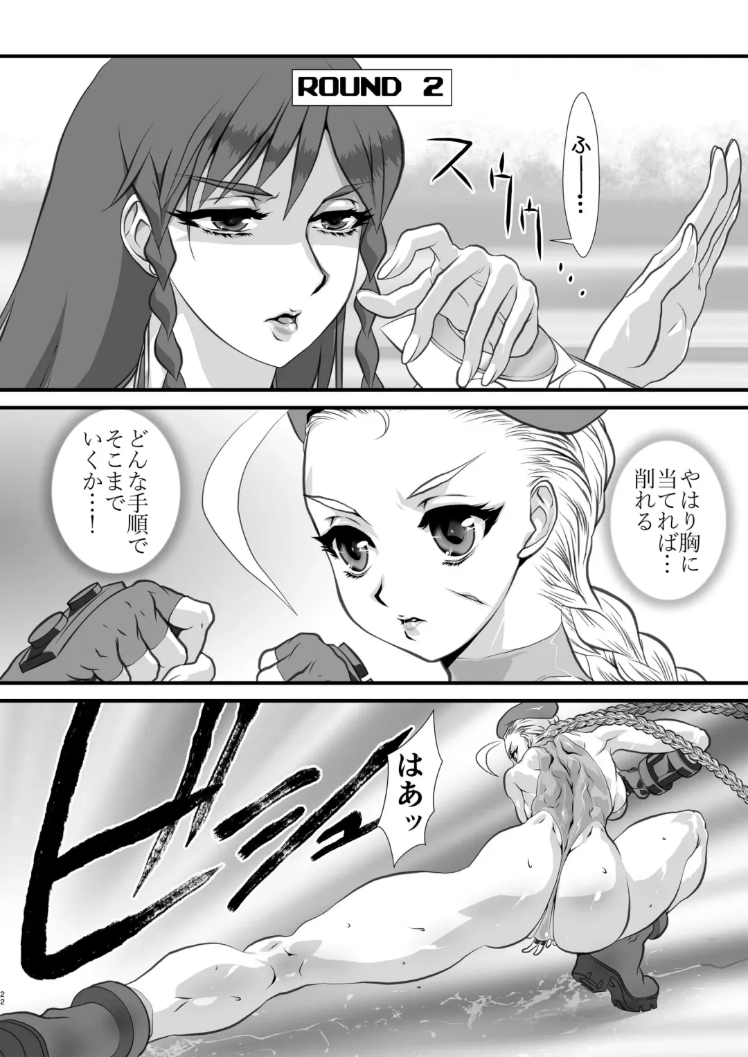 [Yuri Ai] Love Battle Fhentai - Page 22