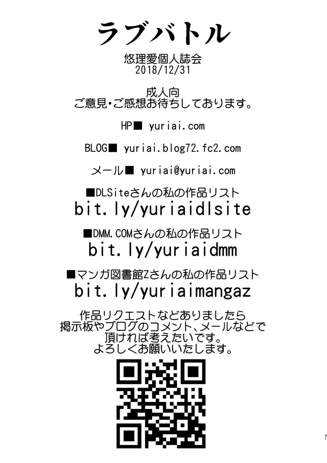 [Yuri Ai] Love Battle Fhentai - Page 41