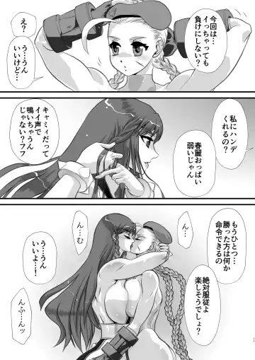 [Yuri Ai] Love Battle Fhentai - Page 11