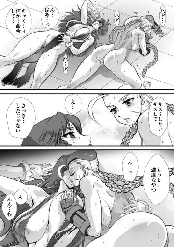 [Yuri Ai] Love Battle Fhentai - Page 20