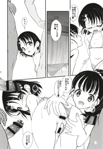 [Sachuma] FanFanBox39 Fhentai - Page 10
