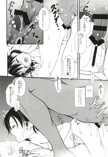 [Sachuma] FanFanBox39 Fhentai - Page 12