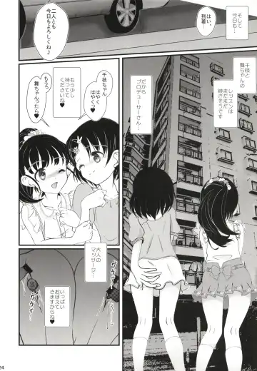 [Sachuma] FanFanBox39 Fhentai - Page 24