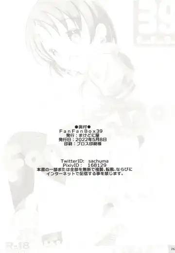 [Sachuma] FanFanBox39 Fhentai - Page 26