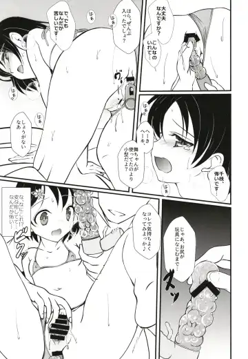 [Sachuma] FanFanBox39 Fhentai - Page 7