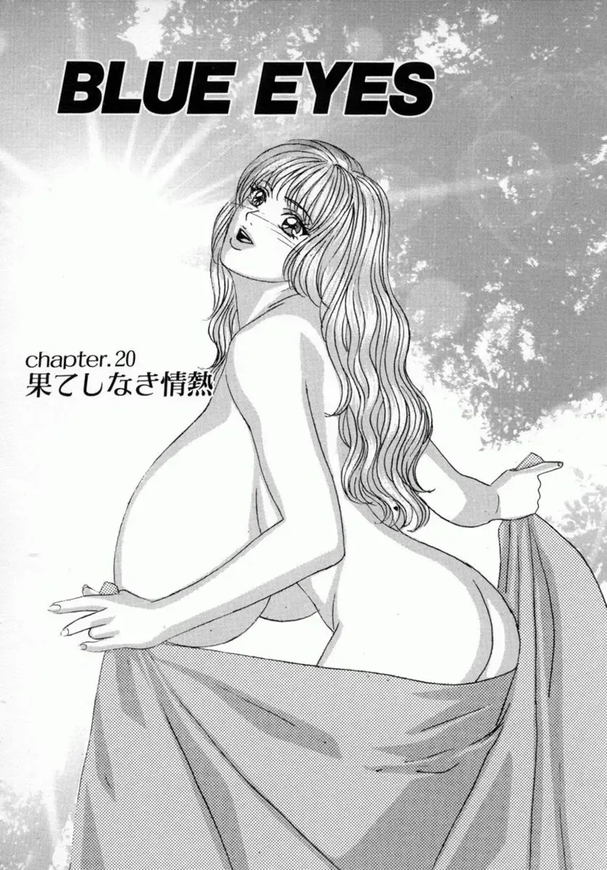 [Nishimaki Tohru] BLUE EYES Vol. 4 Fhentai - Page 119