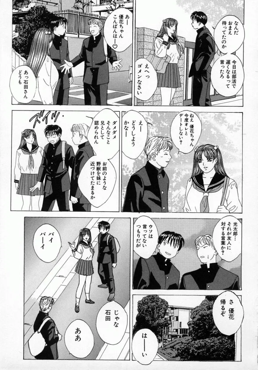 [Nishimaki Tohru] BLUE EYES Vol. 4 Fhentai - Page 140