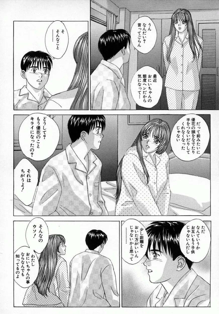 [Nishimaki Tohru] BLUE EYES Vol. 4 Fhentai - Page 147