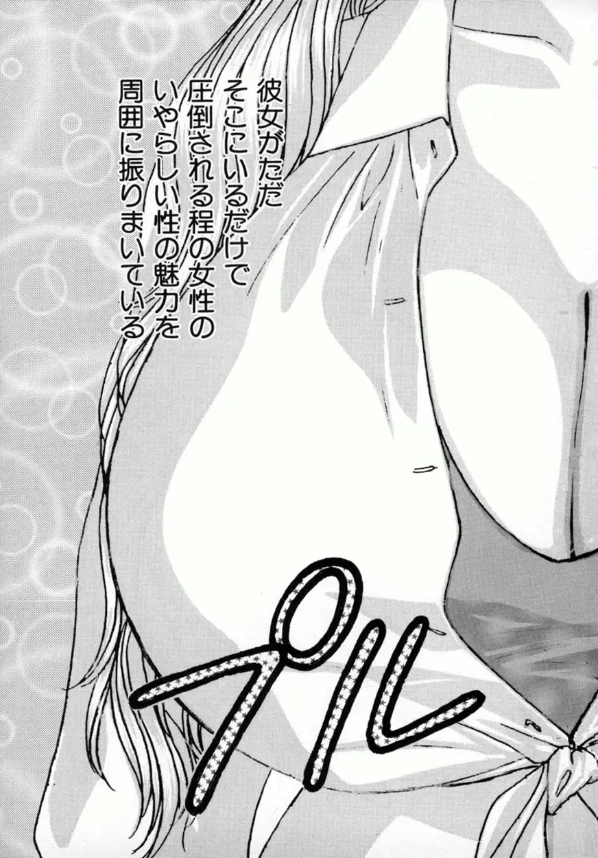 [Nishimaki Tohru] BLUE EYES Vol. 4 Fhentai - Page 16