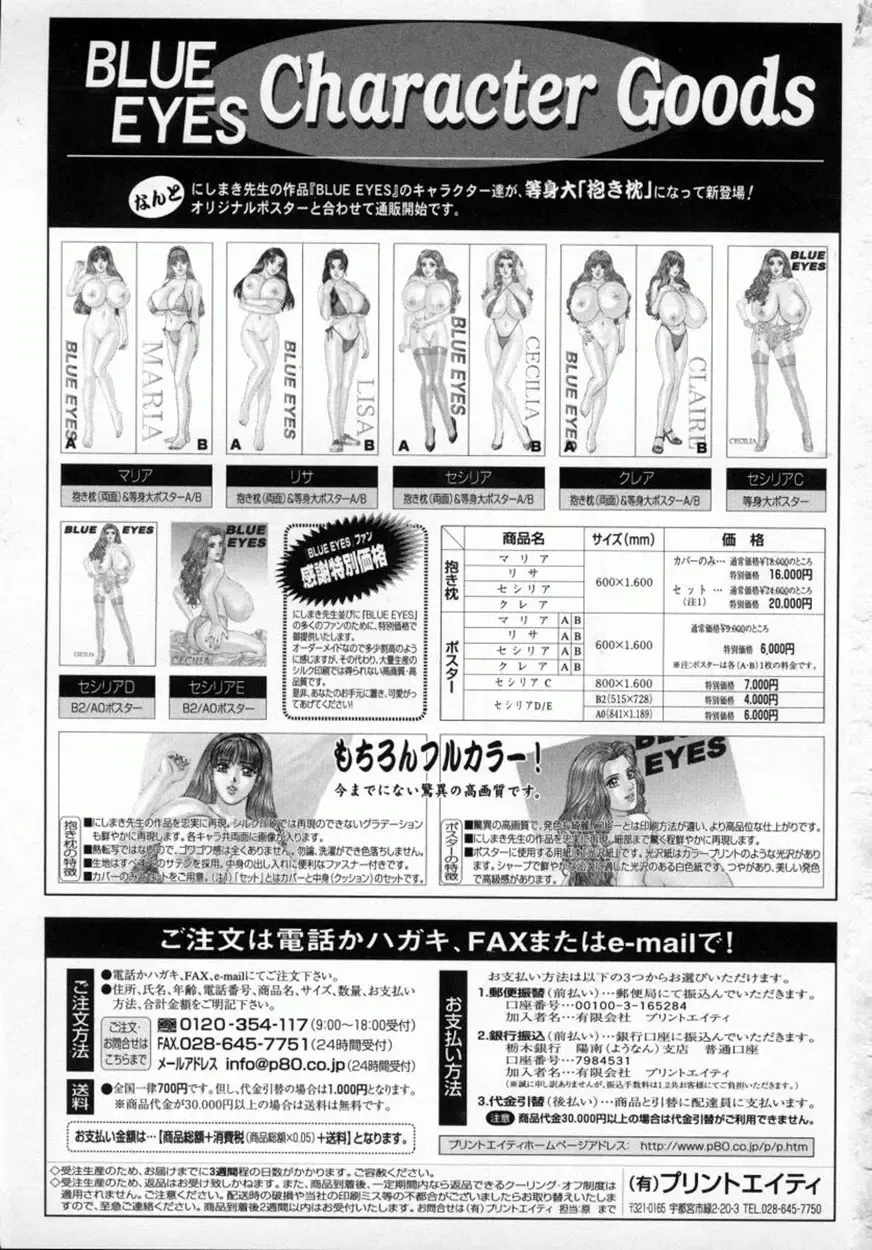 [Nishimaki Tohru] BLUE EYES Vol. 4 Fhentai - Page 172