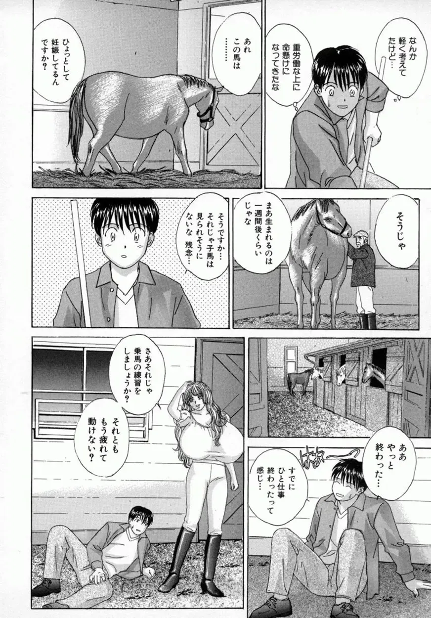 [Nishimaki Tohru] BLUE EYES Vol. 4 Fhentai - Page 37