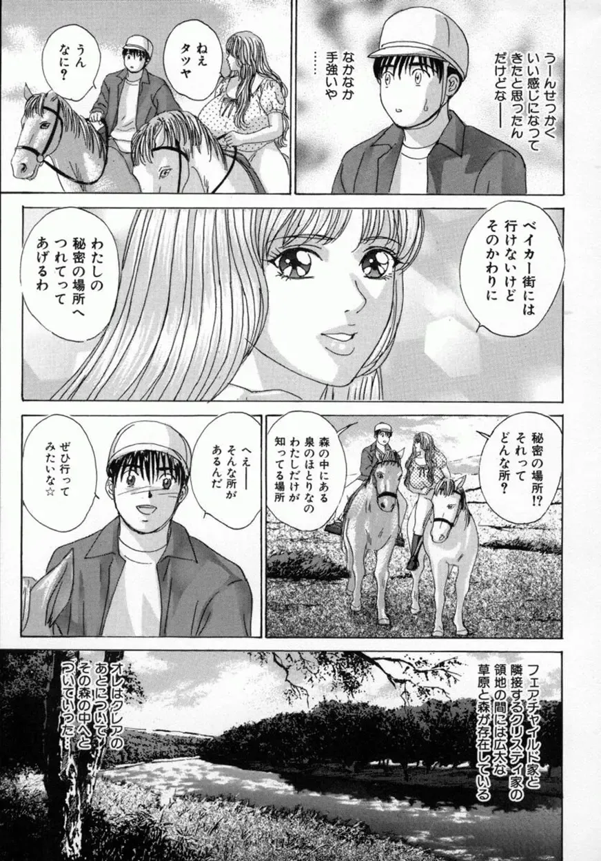 [Nishimaki Tohru] BLUE EYES Vol. 4 Fhentai - Page 40