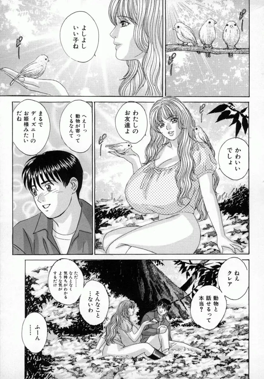 [Nishimaki Tohru] BLUE EYES Vol. 4 Fhentai - Page 42