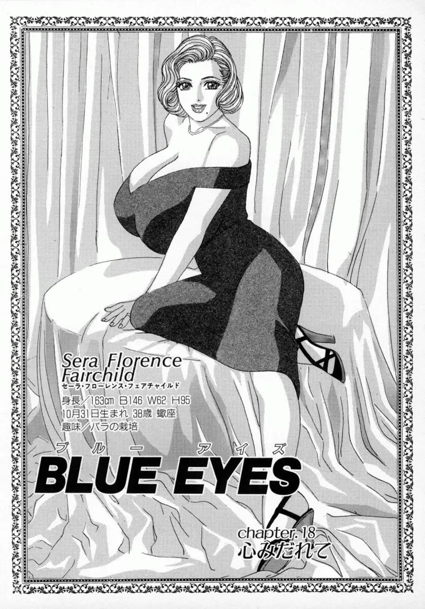 [Nishimaki Tohru] BLUE EYES Vol. 4 Fhentai - Page 48