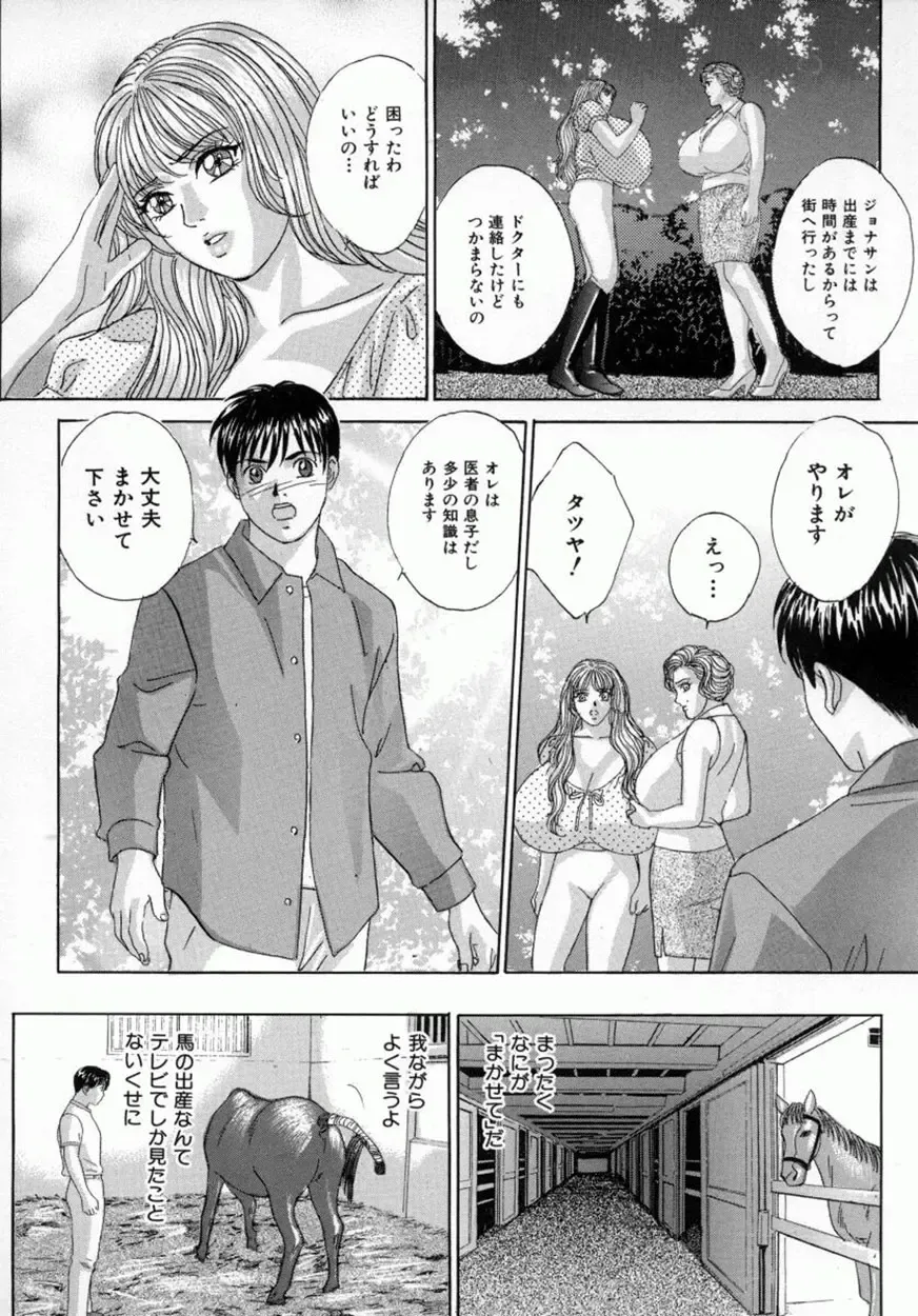 [Nishimaki Tohru] BLUE EYES Vol. 4 Fhentai - Page 57